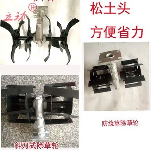 小型家用松土头电动除草机割草机锄草机农用除草头锄草头机锄草轮