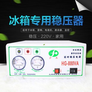 家用稳压器220v全源小功率单相交流电视冰箱专用自动小型延时 新品