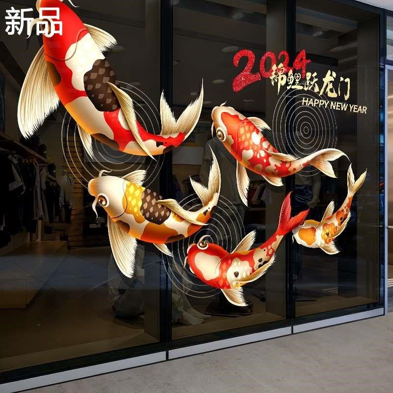 2024龙年过年福字门贴纸静电贴店铺商场玻璃贴橱窗贴新年墙贴新品,家居饰品,门贴,淘宝优惠券,粉丝福利购,淘宝优惠卷
