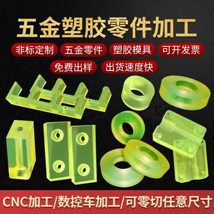 胶棒定制防撞减震垫片垫圈优力开模聚氨酯板牛筋加工缓冲块弹性PU