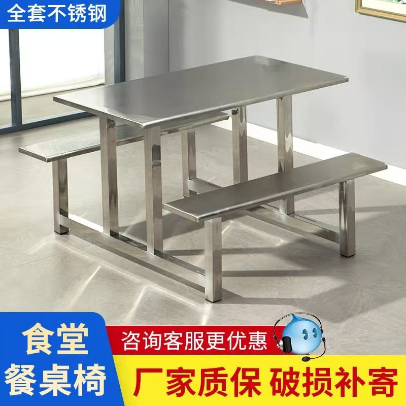 连体快餐桌椅4人6/8人学校x学生员工餐厅饭堂不锈钢食堂餐桌椅组