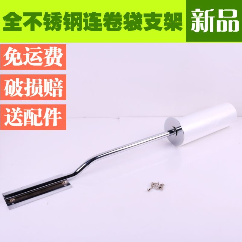 新品超市连卷袋支l架挂式手撕袋放袋子架不锈钢塑料袋购物袋散称