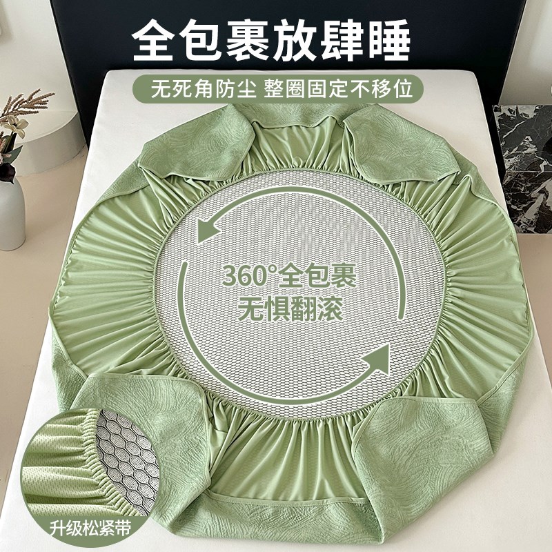 夏天凉感冰丝床笠单件床罩凉席三件C套床垫套保护罩2025新款床套