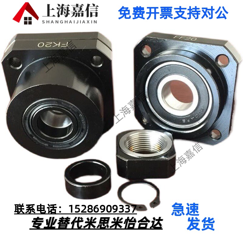 中播卧式法兰滚珠丝杆支撑座轴承座固定FK/FF10/12/15/17/20/25