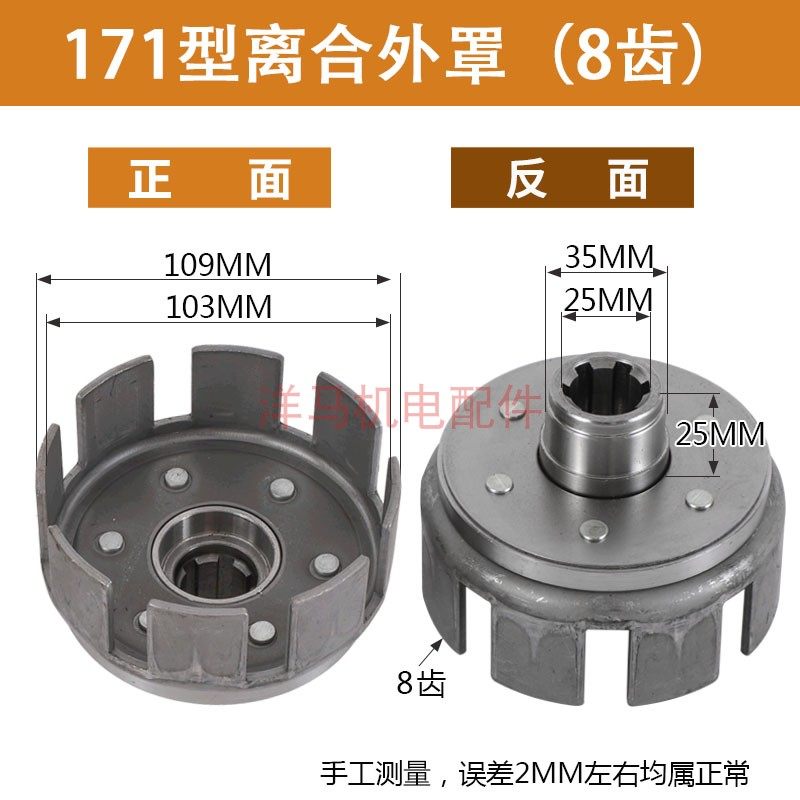 微耕机配件大全6 7 9 10马力离合器总成178 186 171 离合芯 外罩