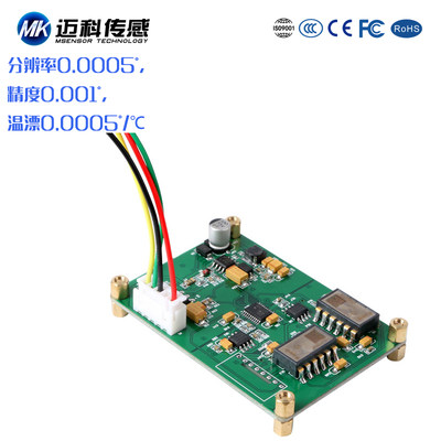 极速AVT2100T双轴数字型倾角感测器单板、角度测量感测器、倾角仪