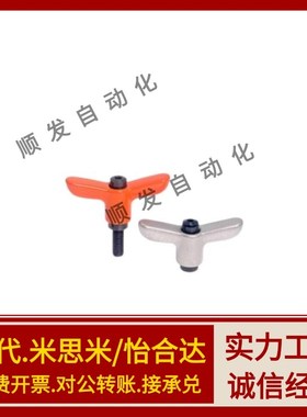 蝶形固定把手 CLDMCH/CLMSCH/CLDFCH4/5/6-12/16/20/25/32-B/M/S