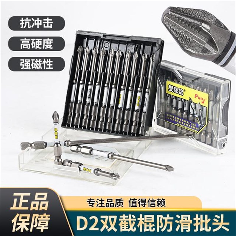新品D2新款防滑冲击强磁电钻批头十字工业级高T硬度电动钻头多用