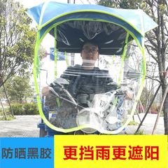 三轮车雨伞遮阳伞遮雨防晒电动电瓶老人三轮车加长双层雨棚遮阳挡