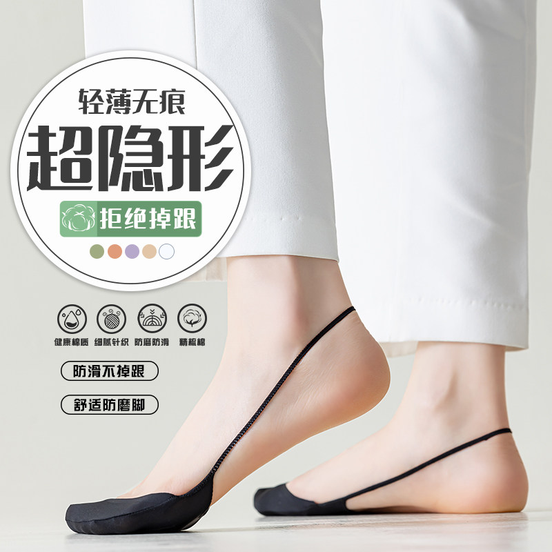 船袜子女夏季薄款高跟鞋隐形祙浅口防滑不掉跟配单鞋凉鞋脚掌,女士内衣/男士内衣/家居服,船袜,淘宝优惠券,粉丝福利购,淘宝优惠卷