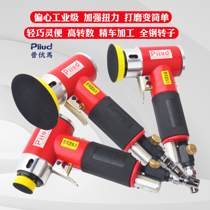 1寸2寸3寸气动打磨机s干磨机汽车抛光打蜡机工业级气磨机普优马