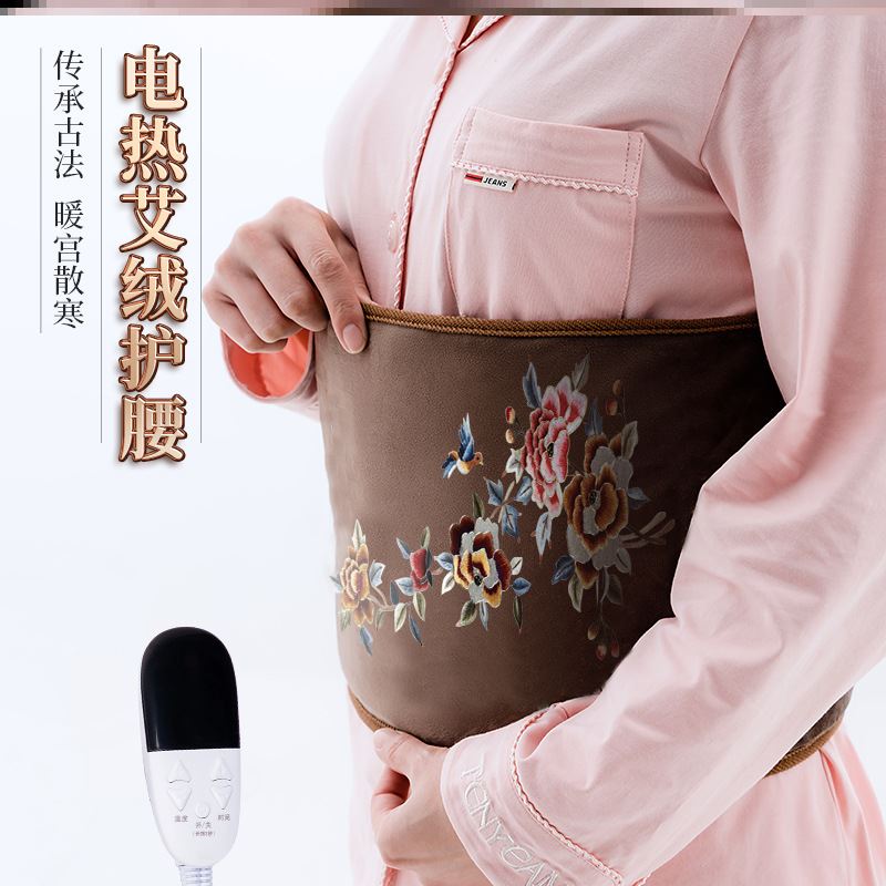 热销宫暖胃大姨妈痛肚子疼神器电加热艾灸宝腰部包热敷袋护腰发热