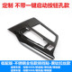 标志4008汽车内饰改装 饰亮框 专用排挡框片 5008排挡装 标致新4008