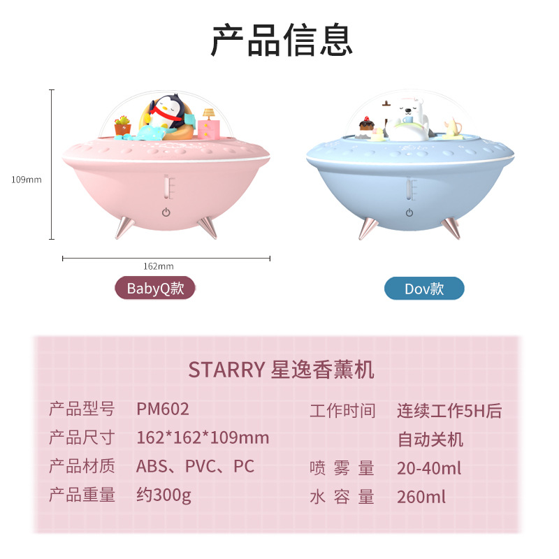 推荐QQfamily系列星逸香薰机萌物加湿器氛围灯空气净化情人节七夕 生活电器 加湿器 原图主图