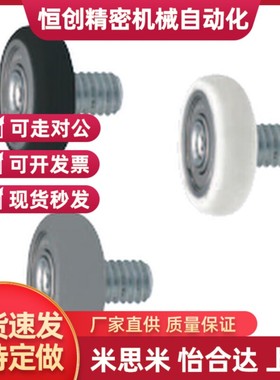 聚氨酯成形轴承螺纹安装UMBRT UMBWRT8 10 15-30 40 45