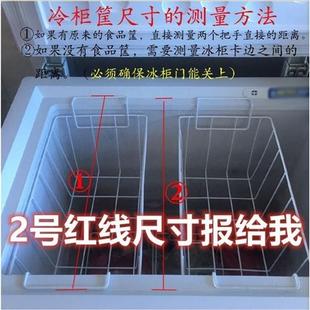 推荐 冰柜储物挂篮冰箱挂架冷柜收纳筐挂吊篮宿舍整理铁筐分格网食