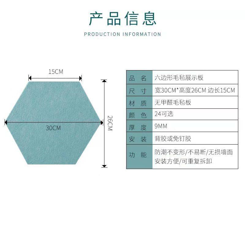彩色毛毡墙贴六边形10片装展示板公告栏软木板照片墙记事板留言板,文具电教/文化用品/商务用品,软木板/照片板/毛毡板,淘宝优惠券,粉丝福利购,淘宝优惠卷