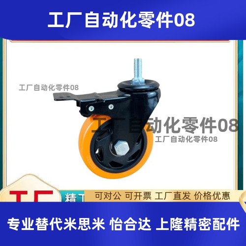 怡合达同款CDM01/CDM11/CDM21-D75/D100/D125/D150-N/P/U丝杆脚轮