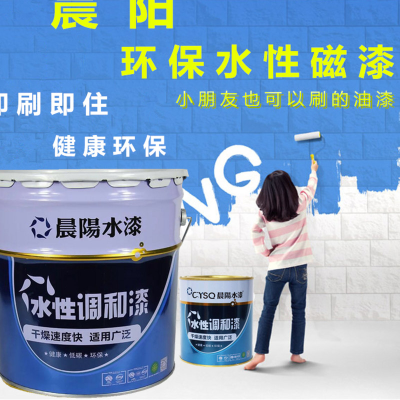 晨阳水性调和漆环保无味水性金属漆f家具门木翻新漆暖气修补漆