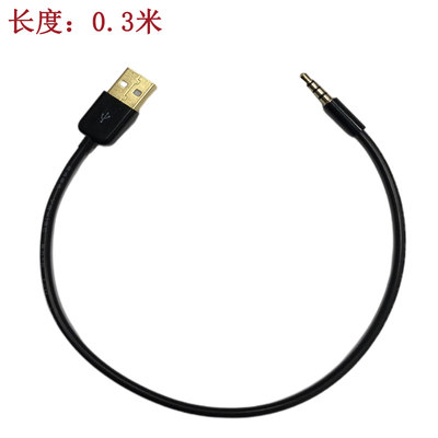 速发盯盯拍原装电源线USB口耳机口mini3/3pro/one车智汇U视行车记