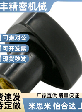 三棱把手三角手柄形手拧内外牙螺丝HAU09/11-M6M8M10-E-F黑色红色