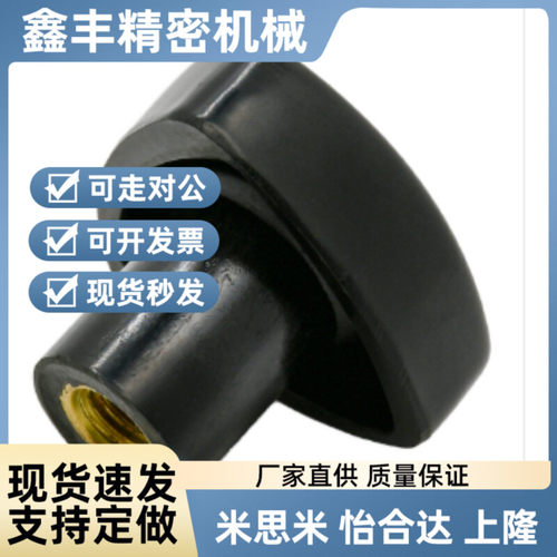 三棱把手三角手柄形手拧内外牙螺丝HAU09/11-M6M8M10-E-F黑色红色