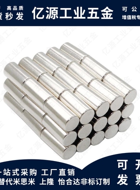 HXNN5/6/8/10-2/3/4/5/6/8/10磁石替代米思米 强磁圆形 钕磁铁