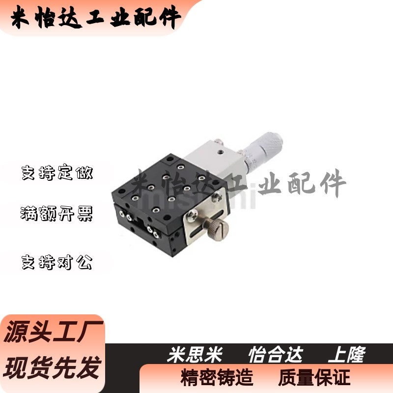 XYZ轴交叉滚子导轨型 XCRS ZCRS XYCRS XYCRSC 40 60 80 手动滑台