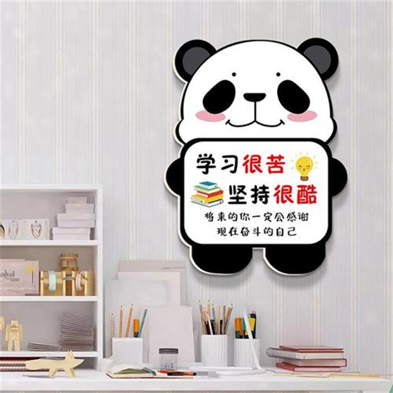 学习很苦坚持很酷小学生鼓励孩子立体墙贴幼儿园教室布置装饰文化,家居饰品,文化墙贴,淘宝优惠券,粉丝福利购,淘宝优惠卷