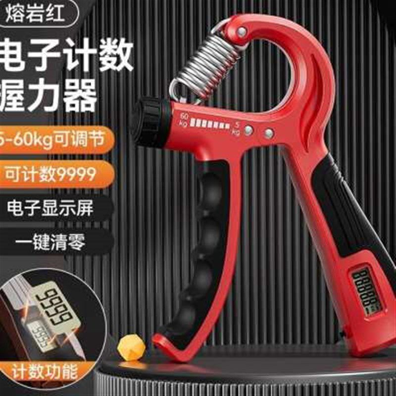 新品握力气博舒健电子计数握力器男女手指训练器练指力锻炼握力圈