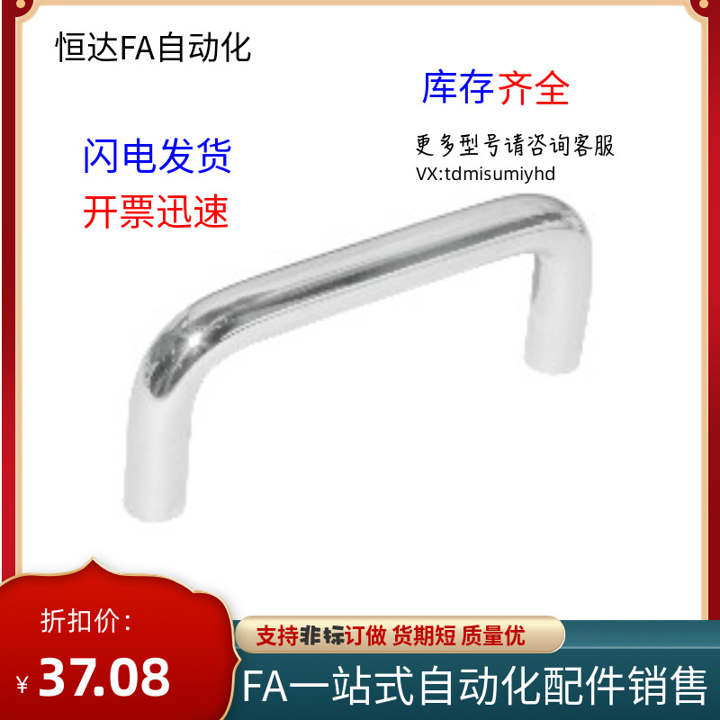 XAE01-D12-L288-H52/H87内装型A型不锈钢圆形拉手