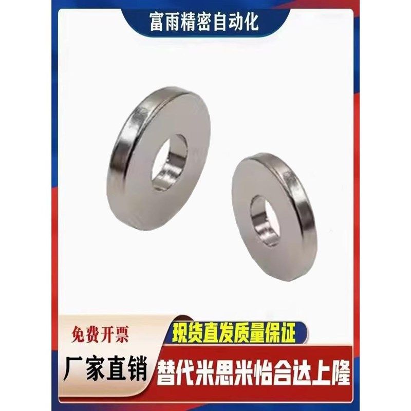 环型磁铁BLS41-D6/D8/D10-V2/V3/V4/V5/V6-T1/T2/T3/T5中空孔磁铁