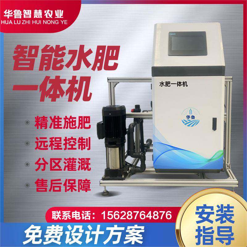 热销全自动水肥All智能控制农业灌溉设备节水节肥科学灌溉厂家定