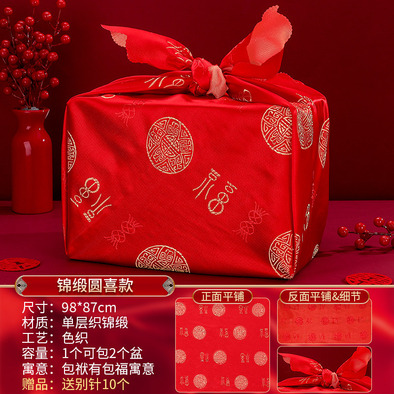 速发包袱皮结婚用的红包裹布婚礼女方嫁妆新娘陪嫁喜盆红布婚庆用