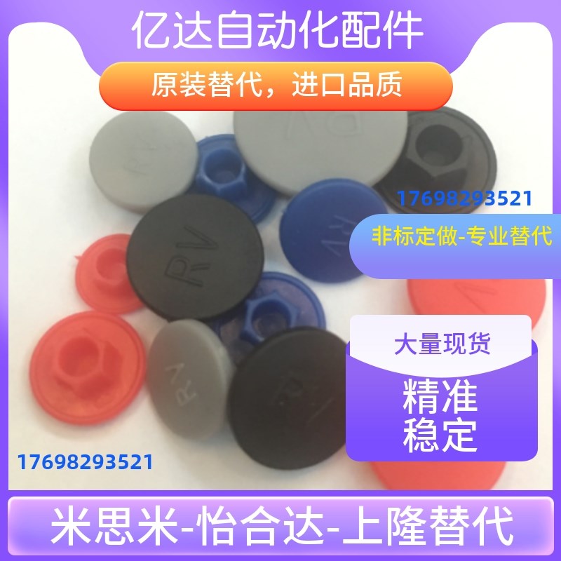 现货秒发聚氨酯沉孔用保护盖MTCSC/MTCSW/MTCSB3 4 5 6 8 10 12