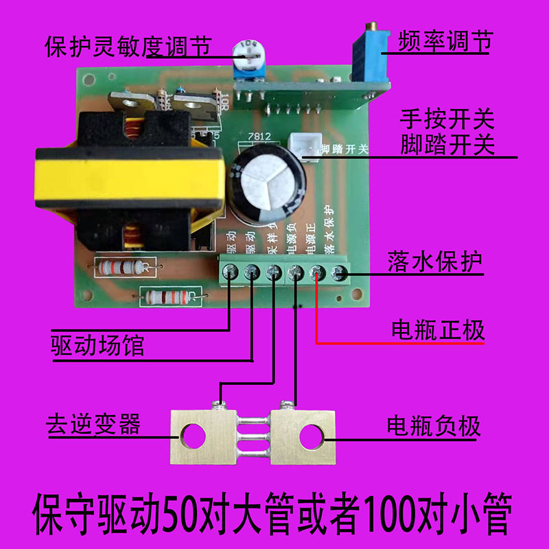 大功率逆变器驱动板变驱前级过流保护落水保护3525变压器驱动