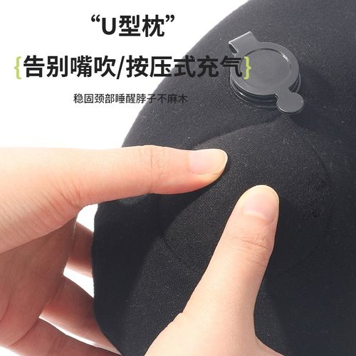 按压充气u型枕旅行枕头便携脖枕飞机高铁睡觉脖子靠枕午睡u型头枕