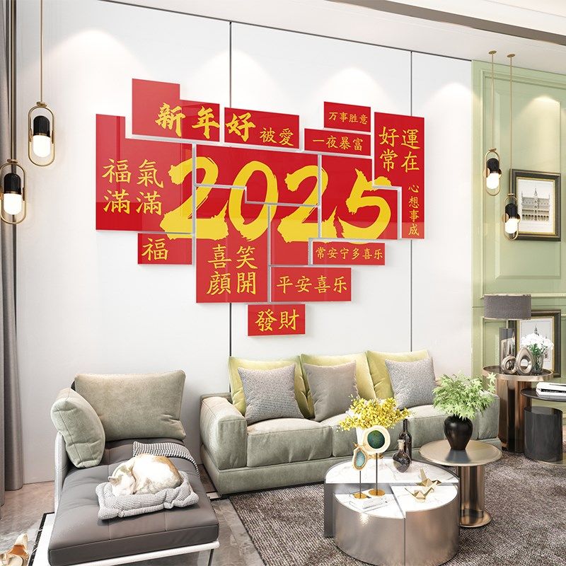 新年春节墙面装饰画打卡墙贴城市地名背景墙拍照区布置PVC墙贴,家居饰品,文化墙贴,淘宝优惠券,粉丝福利购,淘宝优惠卷