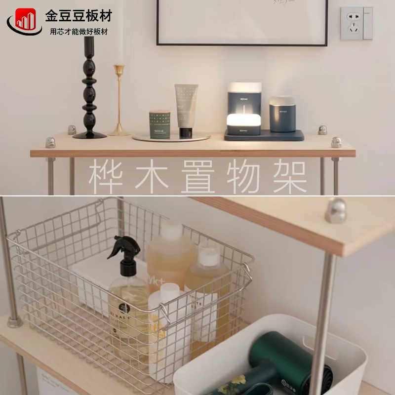 进口桦木海洋板防水多层板置物架音响实木板材E0级衣柜胶合板定制