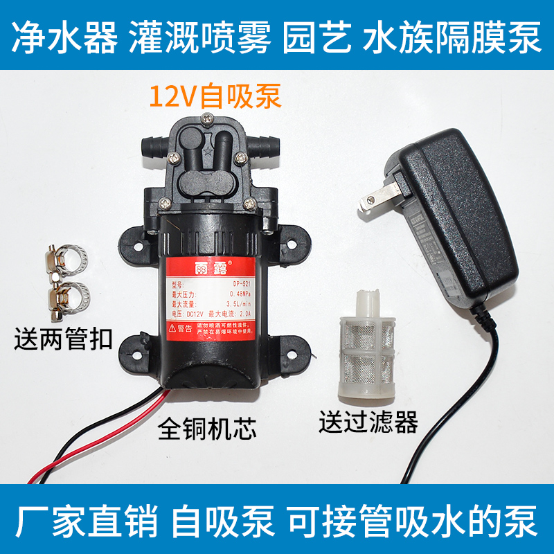 12v小微型直流自吸式水泵开槽水钻切割机开孔机抽供潜水泵高扬程