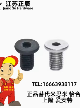 TAF51-M2/2.5/3-L3/4/5/6/8/10/12/16超短头内六角螺丝