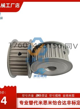 替代米思米HTPA22S5M150-A-P12/7/8/5/6/18高扭矩/S5M型 同步带轮