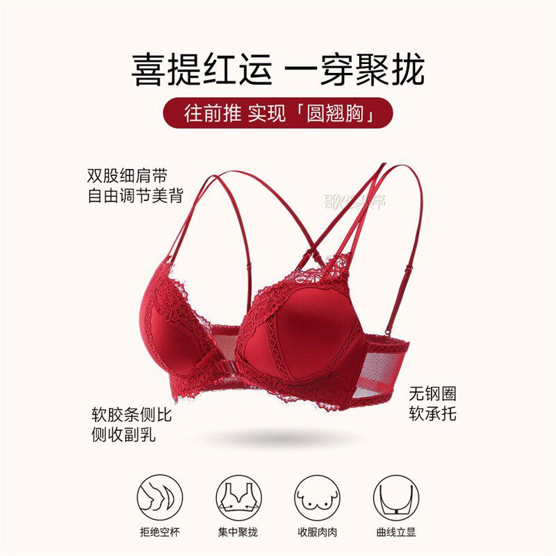 红色内衣女小胸聚拢显大2025本命年蛇年美背前扣结婚新娘文胸套装