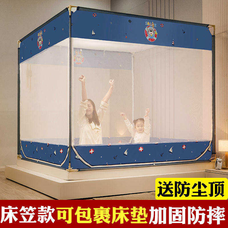 蚊帐防摔儿童加固加厚床笠款包床垫防宝宝掉床围栏婴儿蒙古包家用,床上用品,蚊帐,淘宝优惠券,粉丝福利购,淘宝优惠卷