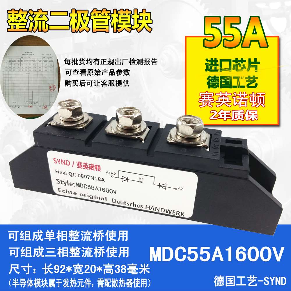 整桥二极体模块 M5DC00A2 110A A610A010A 300流A 500A等多规