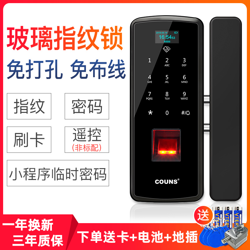 玻璃门指纹锁免开孔公司办公室无框单双开门免打孔智能电子密码锁