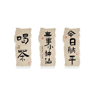 茶室氛围布置小院馆场背景墙面装 古国风 饰高级感网红拍照区新中式