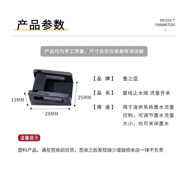 改连供配件管线止水阀止水夹墨水锁管线阀控制阀止墨开关10个