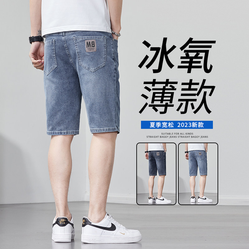 香港夏季薄款牛仔短裤男直筒合体百搭潮牌5分中裤潮流五分裤2023