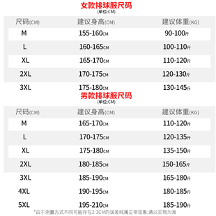 单位排球服女生专用训练服队服气排球球服企业跳绳套装拔河比赛服